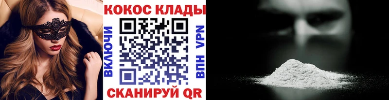 как найти закладки  Курчатов  COCAIN 97% 