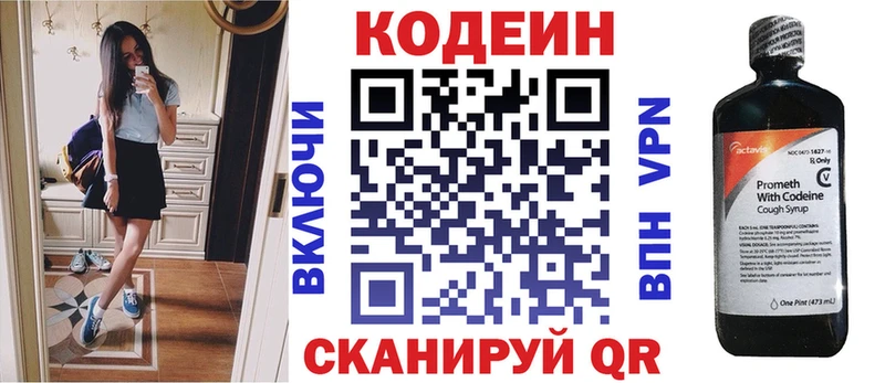 сколько стоит  Курчатов  Кодеиновый сироп Lean Purple Drank 