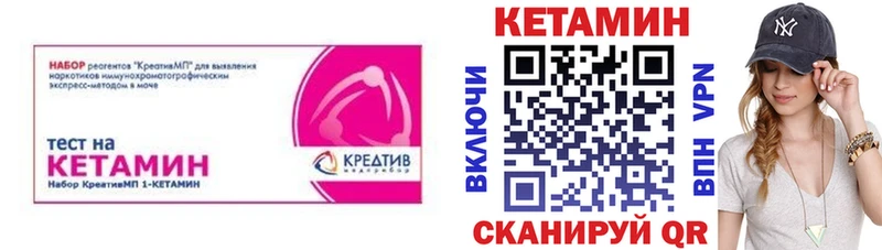 КЕТАМИН VHQ  Курчатов 
