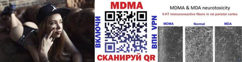 МДМА crystal Курчатов