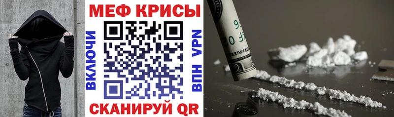 Меф mephedrone  даркнет сайт  Курчатов 