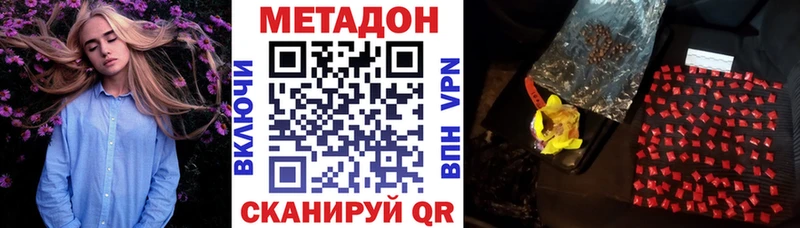 Метадон кристалл  гидра вход  Курчатов 